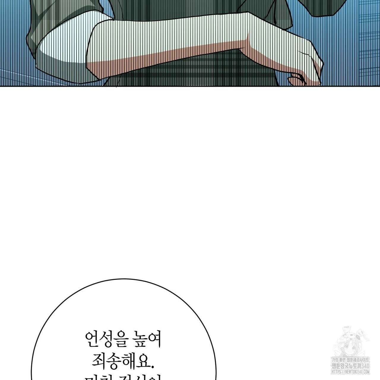 데이즈 (D:AZE) 64화 134