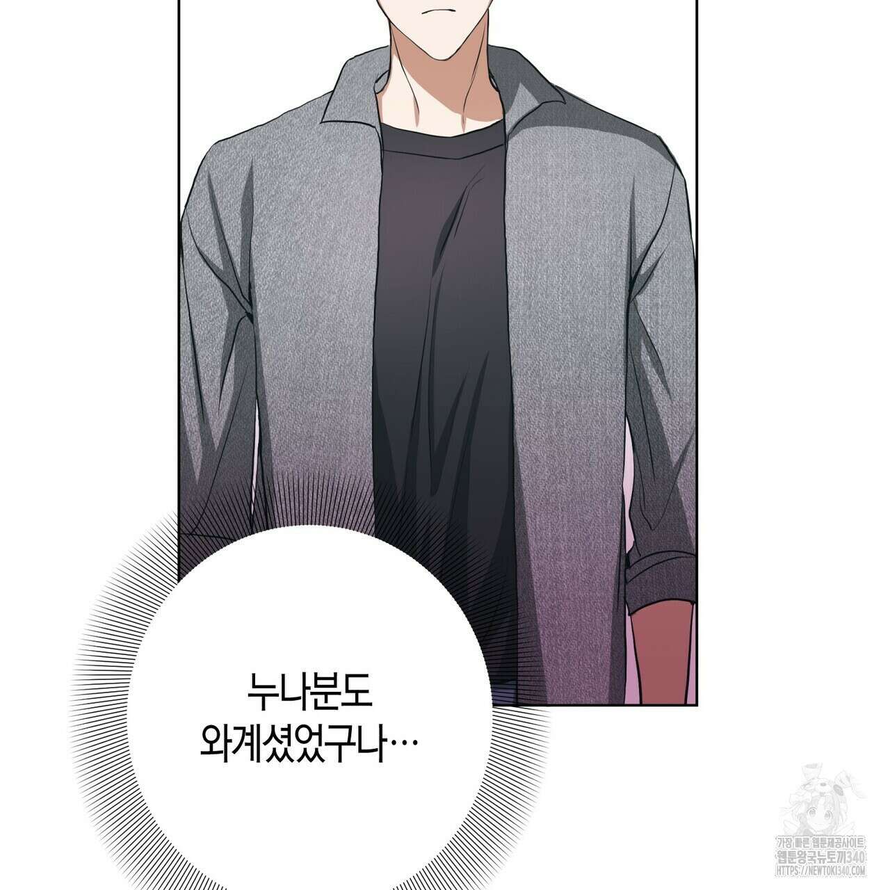 데이즈 (D:AZE) 64화 138