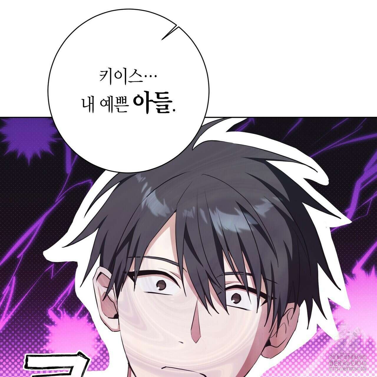 데이즈 (D:AZE) 64화 145