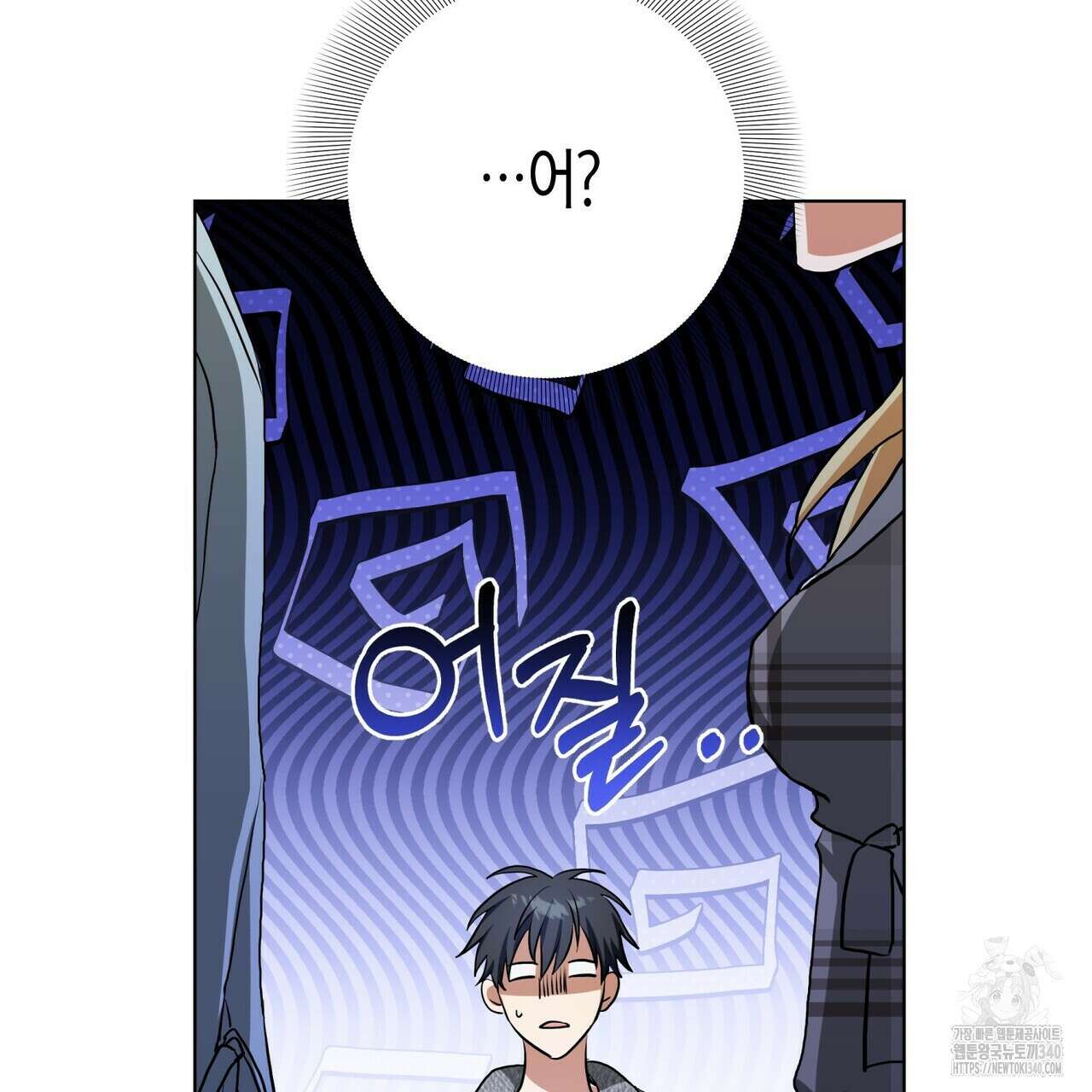 데이즈 (D:AZE) 64화 147