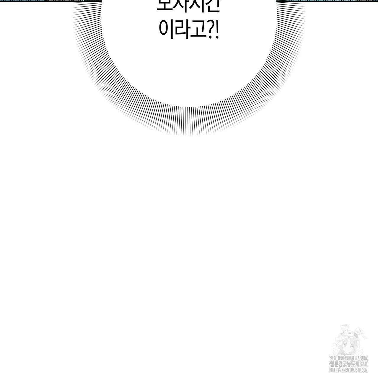데이즈 (D:AZE) 64화 153