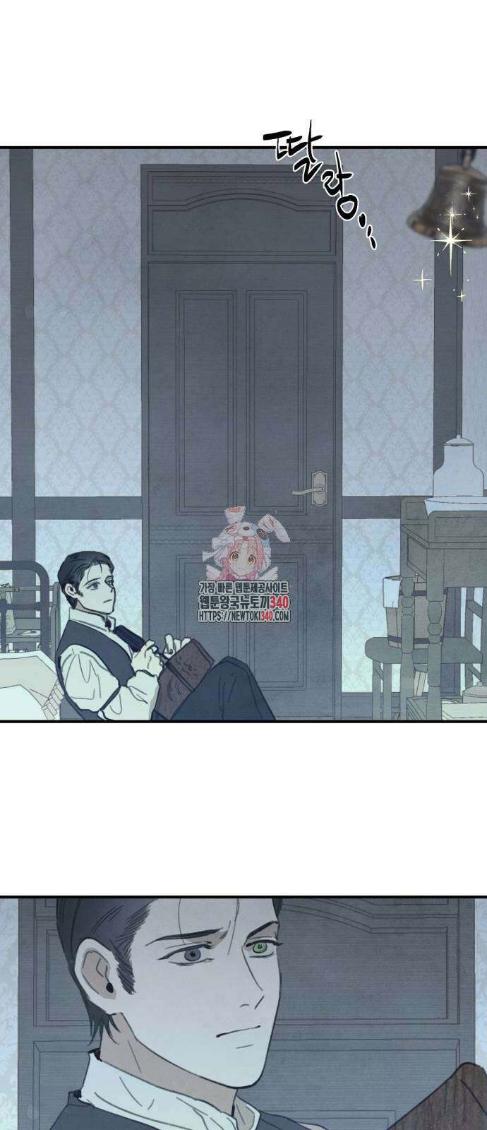 녹빛자정의 연인 20화 1