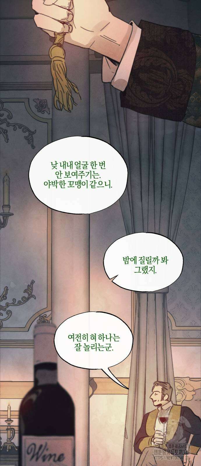 녹빛자정의 연인 20화 3