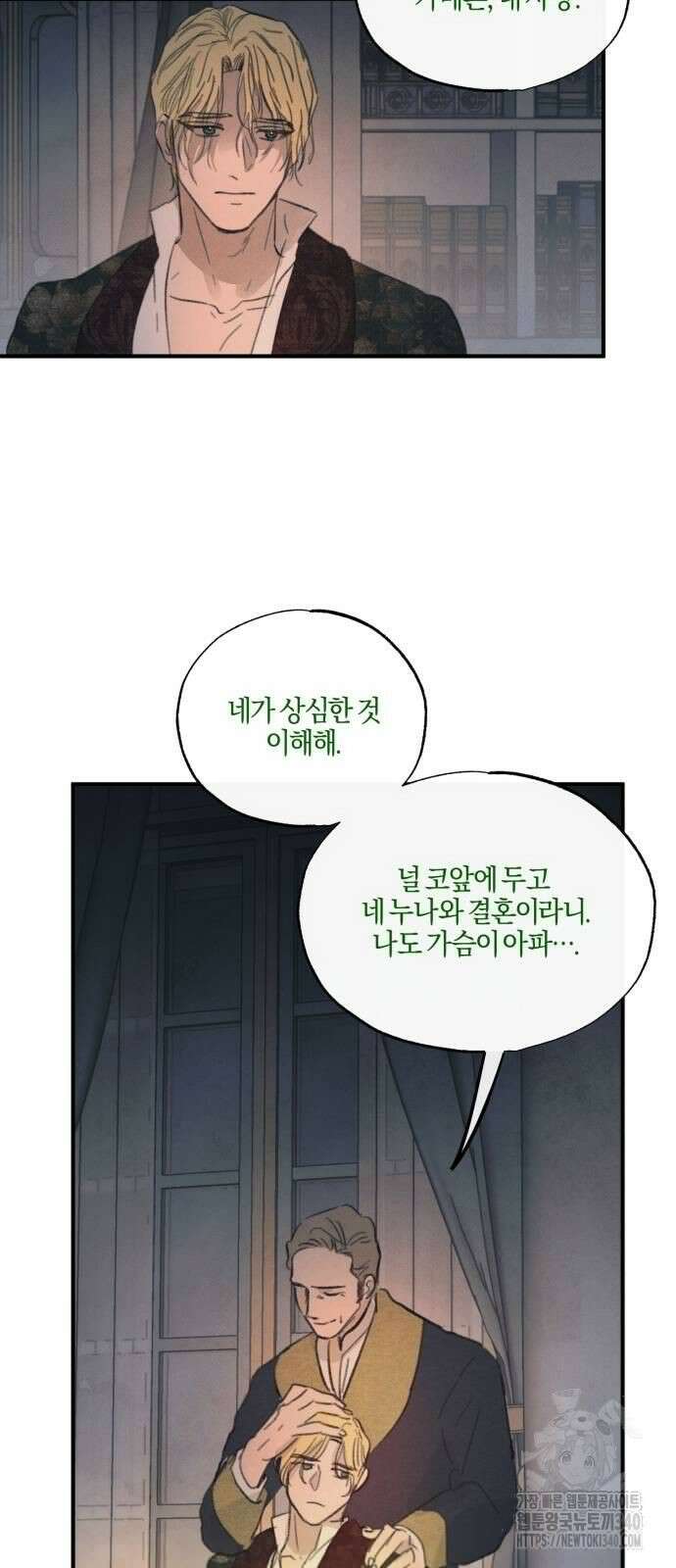 녹빛자정의 연인 20화 6