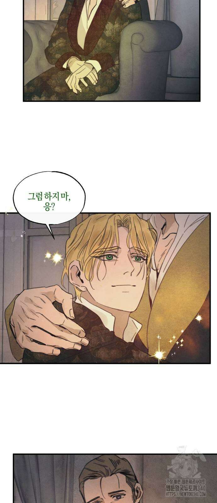 녹빛자정의 연인 20화 7
