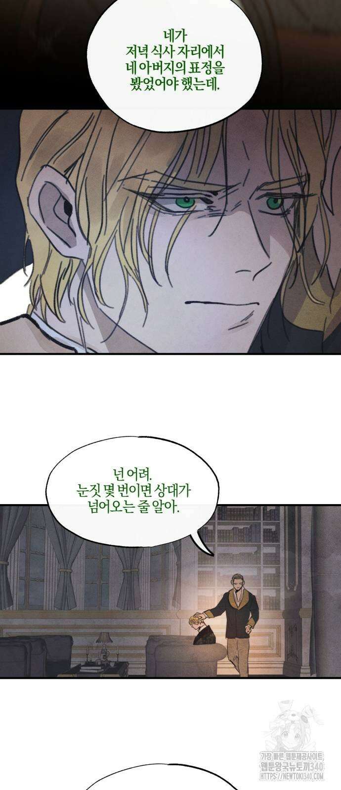 녹빛자정의 연인 20화 12