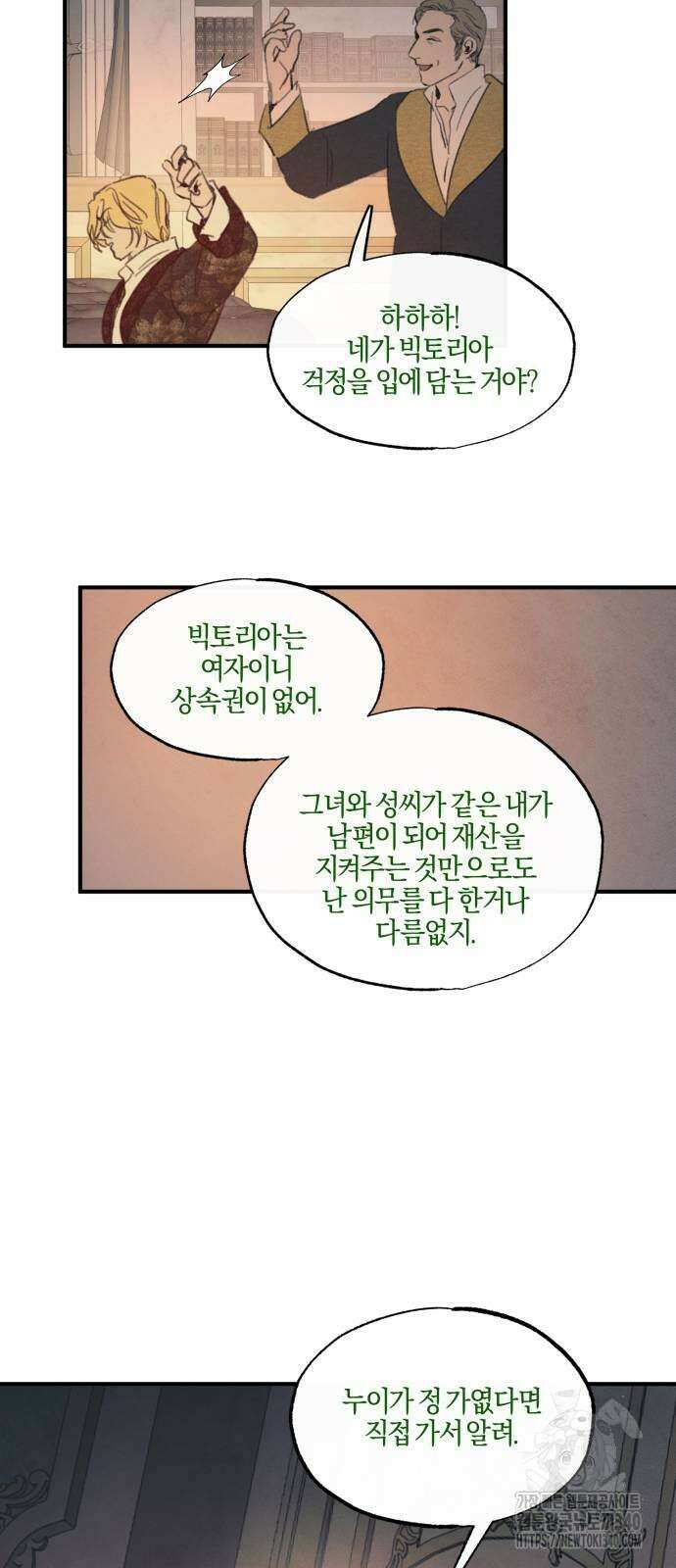 녹빛자정의 연인 20화 14