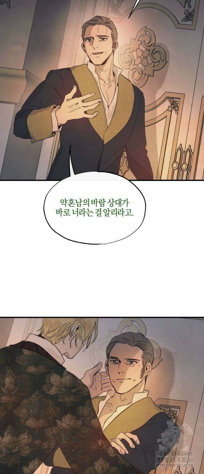 녹빛자정의 연인 20화 15