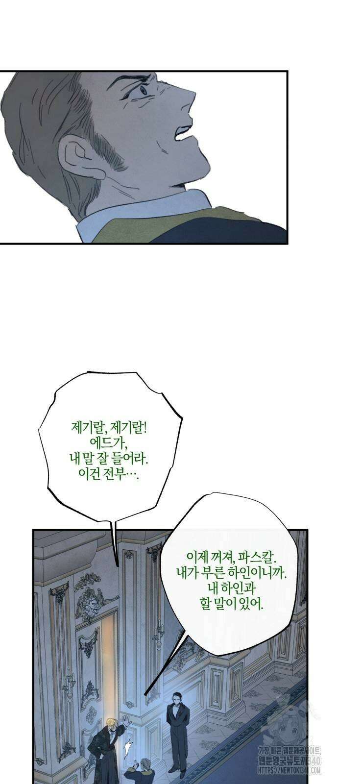녹빛자정의 연인 20화 20