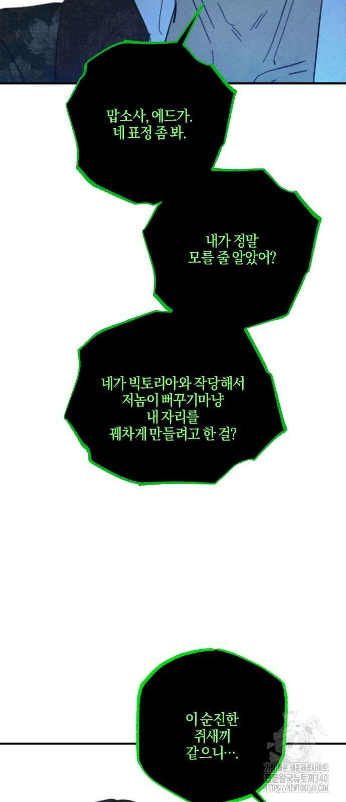 녹빛자정의 연인 20화 28