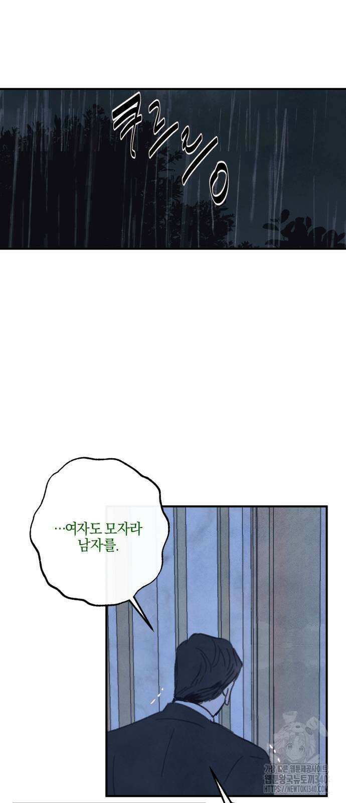 녹빛자정의 연인 20화 30