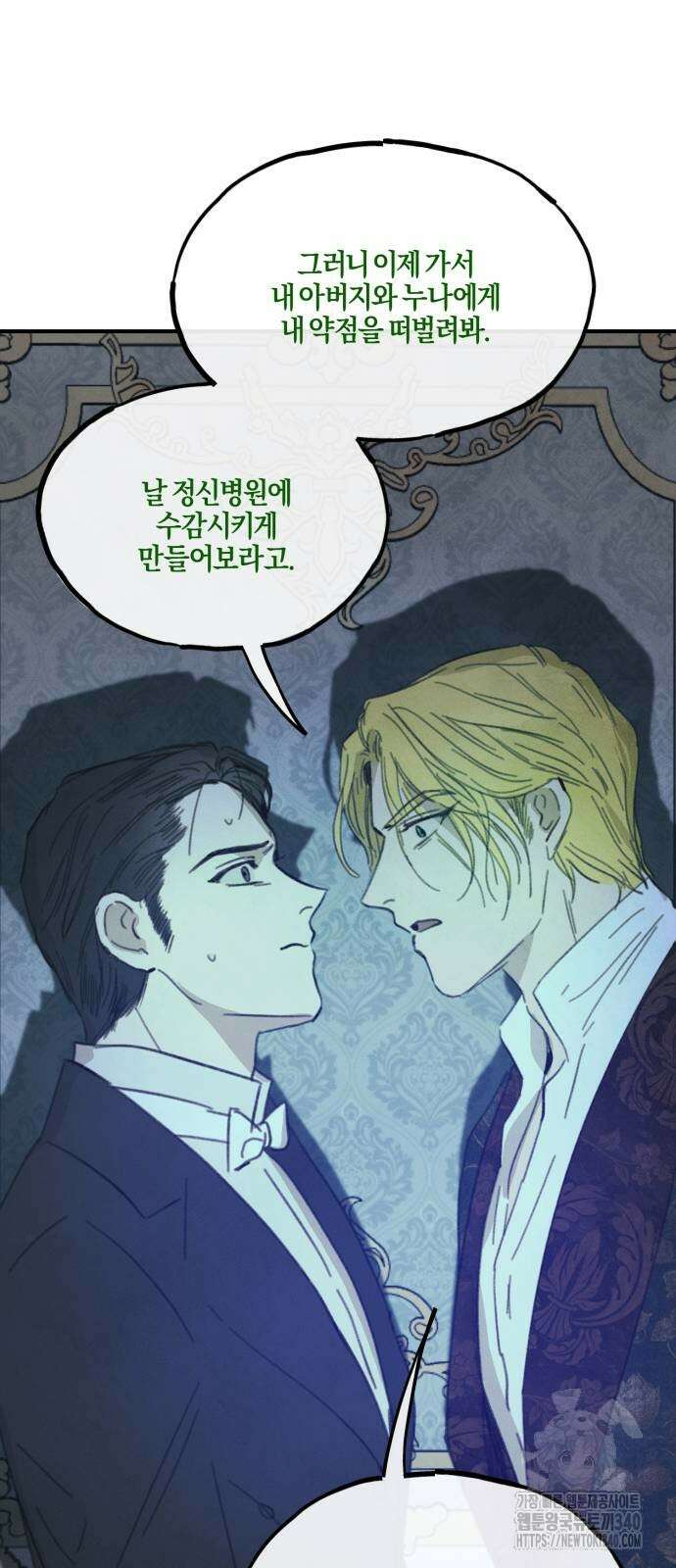 녹빛자정의 연인 20화 32