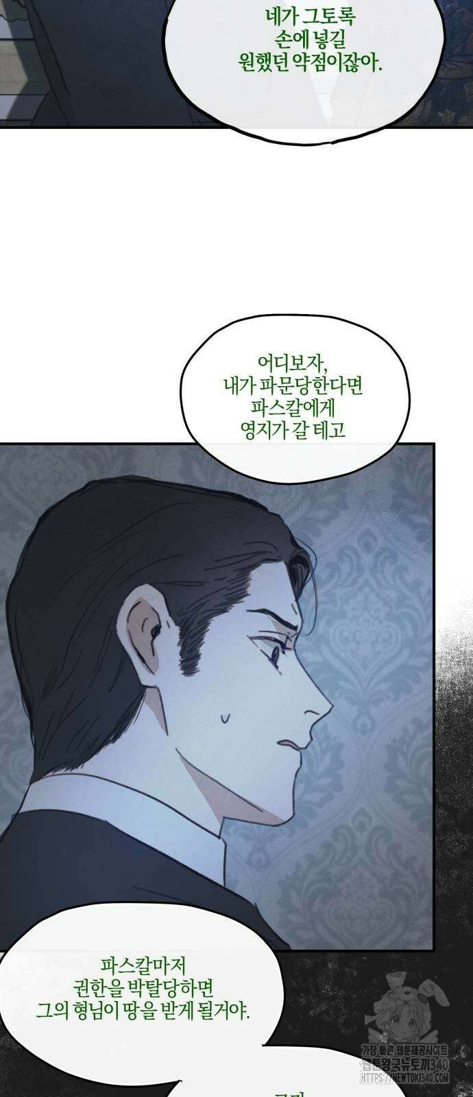 녹빛자정의 연인 20화 33