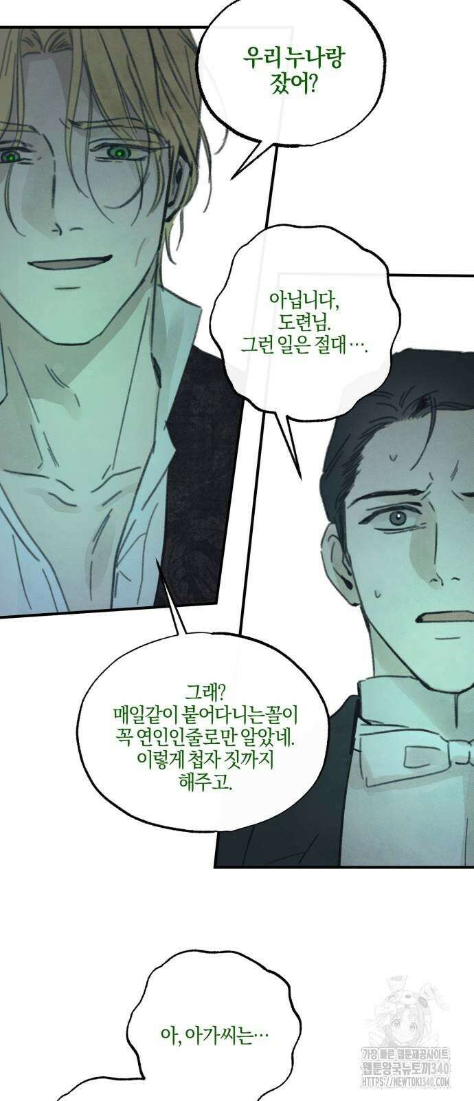 녹빛자정의 연인 20화 35