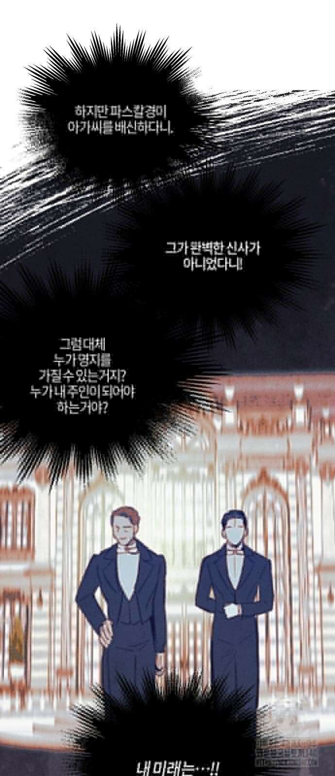 녹빛자정의 연인 20화 41
