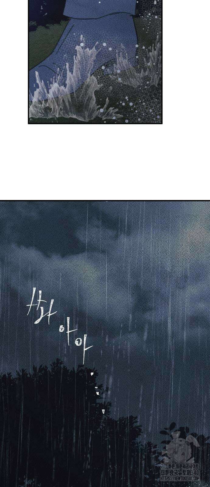 녹빛자정의 연인 20화 45