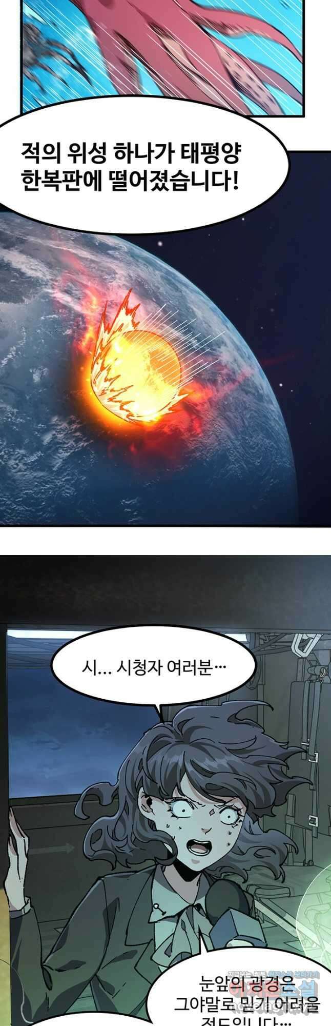 최강인데 또 레벨업 262화 3