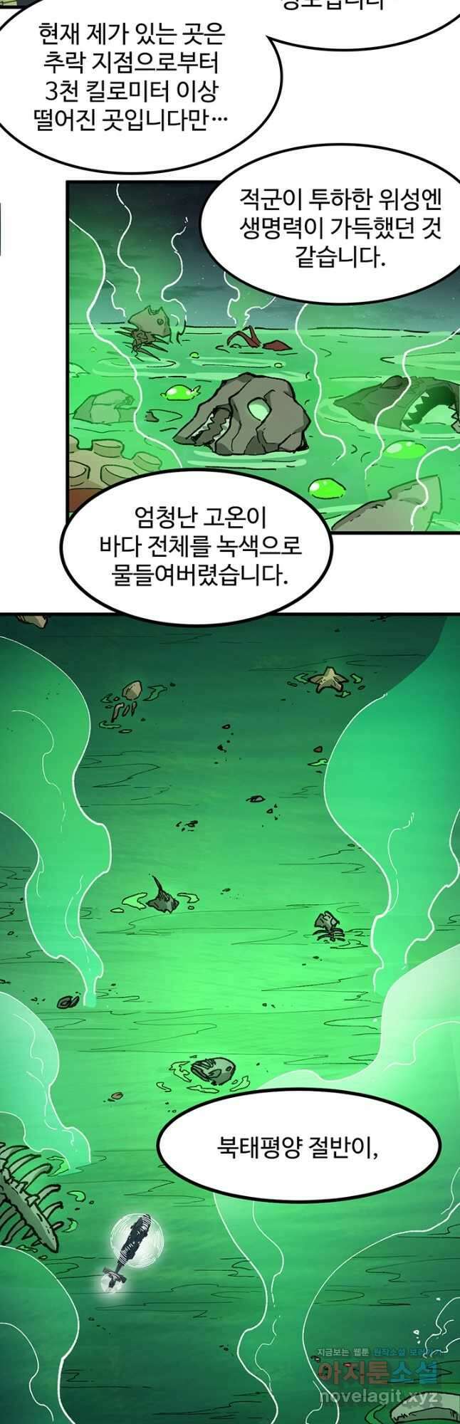 최강인데 또 레벨업 262화 4