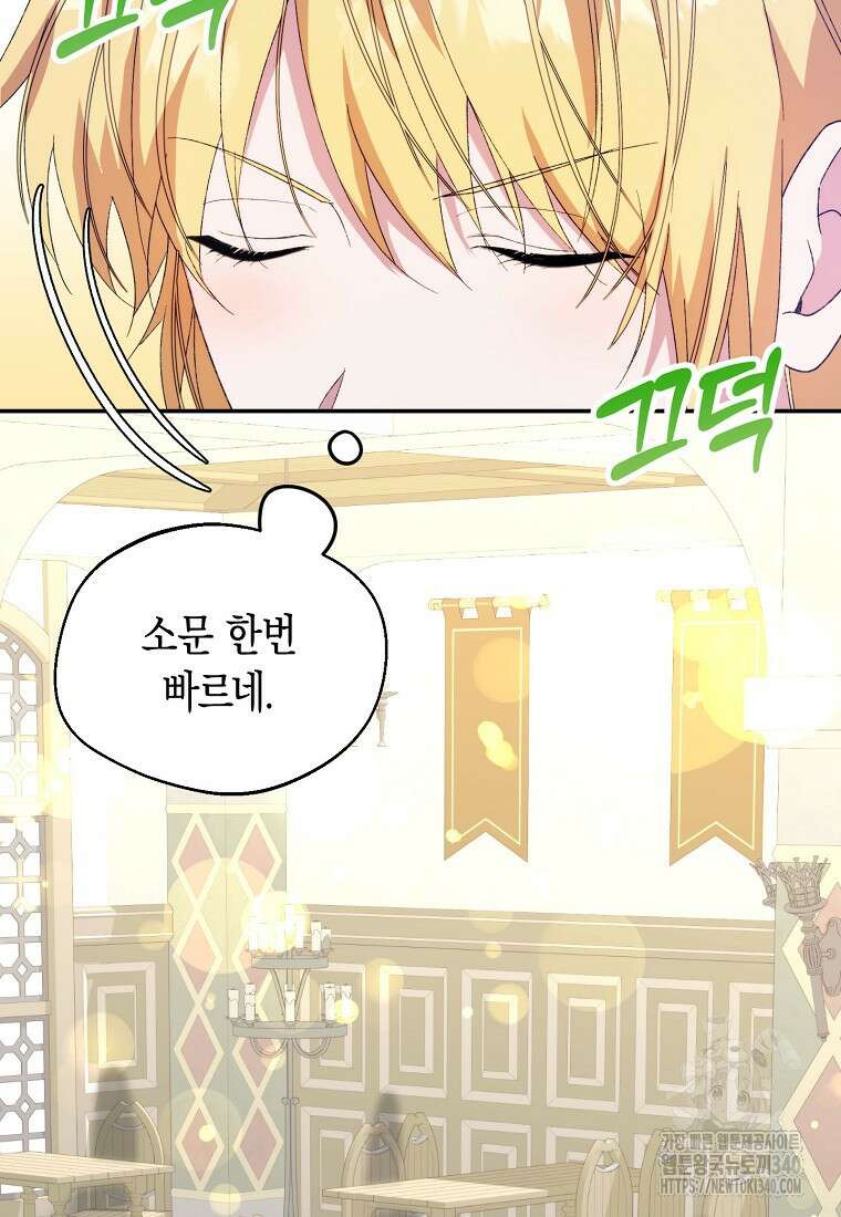 남편을 고를 때는 신중하게 53화 16
