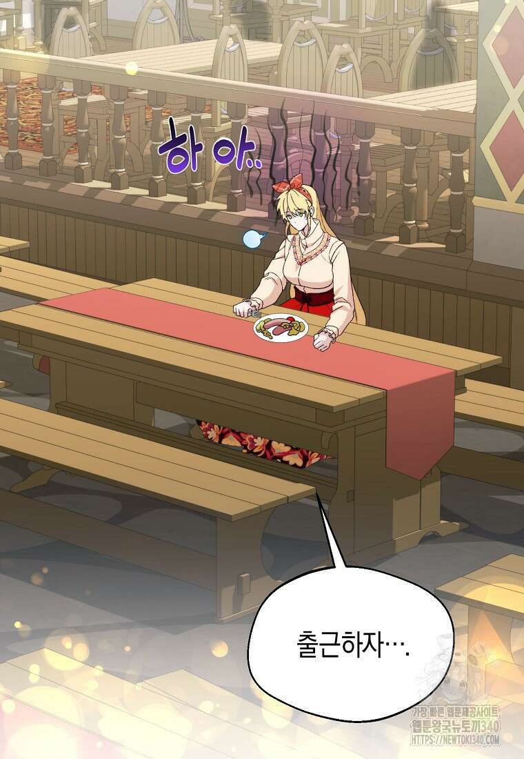 남편을 고를 때는 신중하게 53화 17