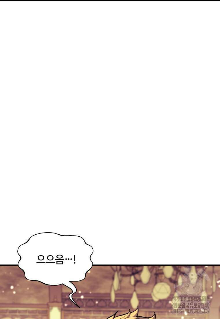 부서진 성좌의 회귀 114화 3