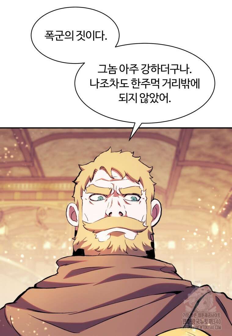 부서진 성좌의 회귀 114화 12