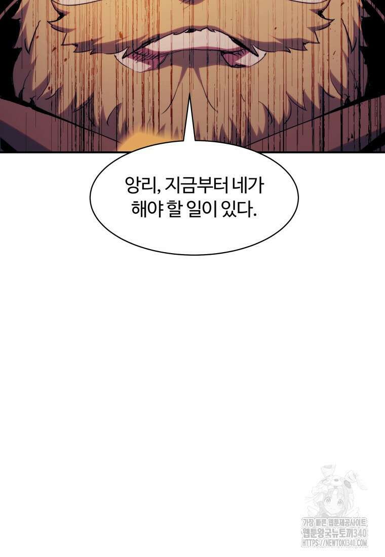 부서진 성좌의 회귀 114화 15
