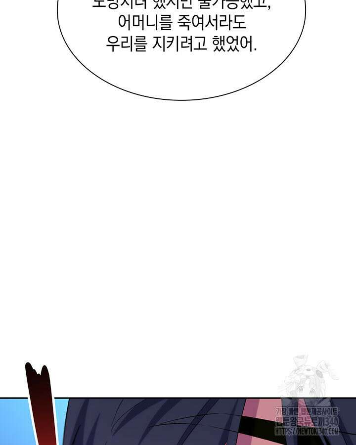 흑막의 목줄을 놓쳐버렸다 76화 20