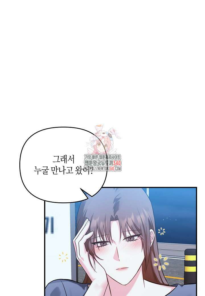두 번째 신혼 65화 1