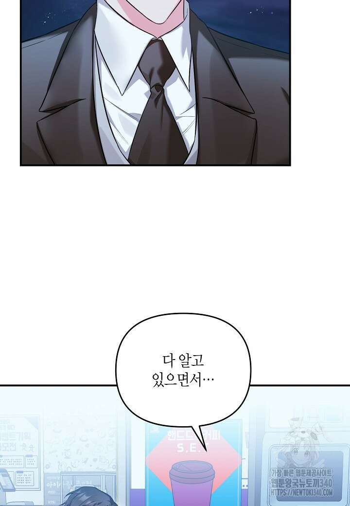 두 번째 신혼 65화 3
