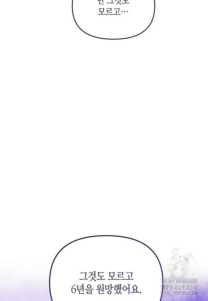 두 번째 신혼 65화 10