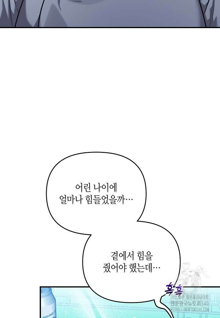 두 번째 신혼 65화 12