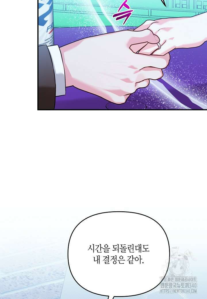 두 번째 신혼 65화 13