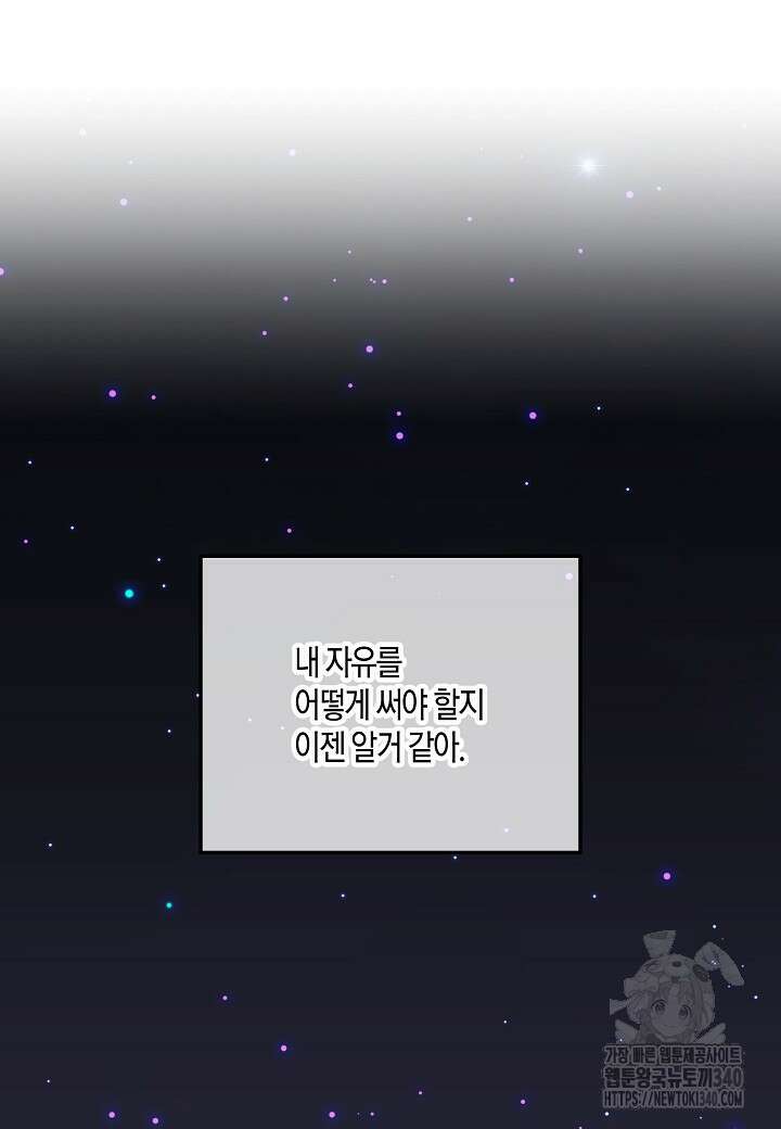 두 번째 신혼 65화 20