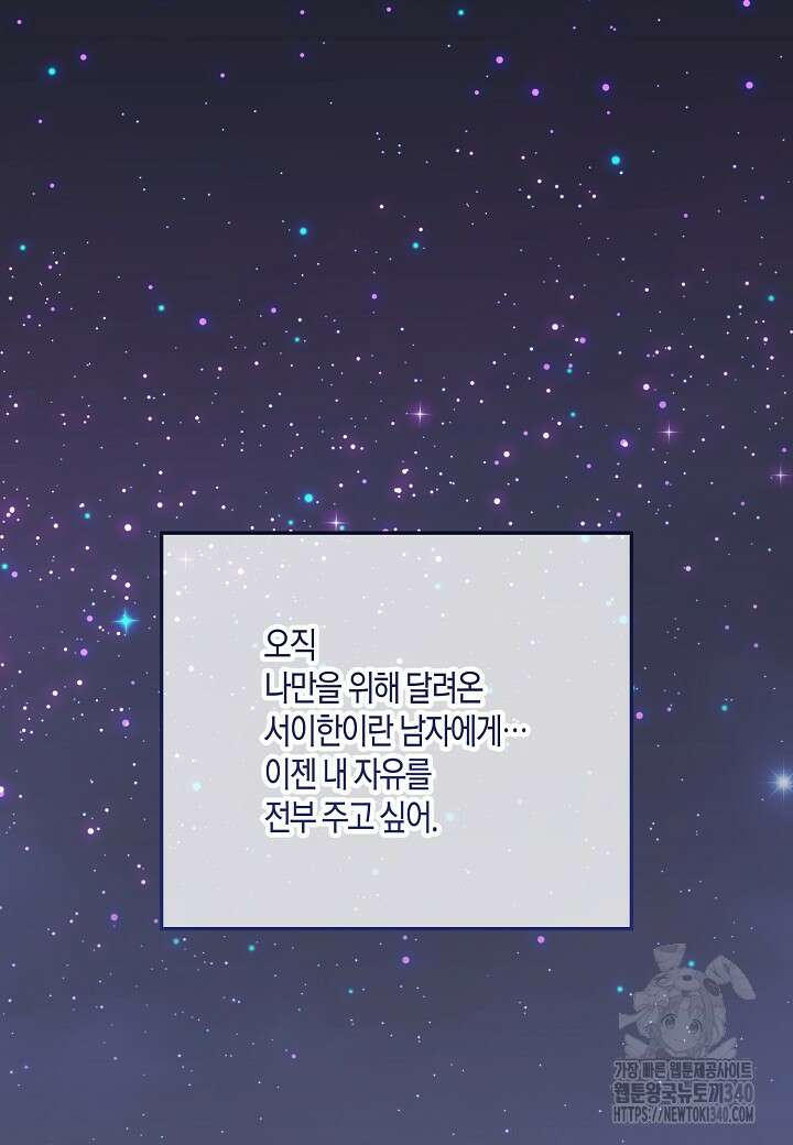 두 번째 신혼 65화 21