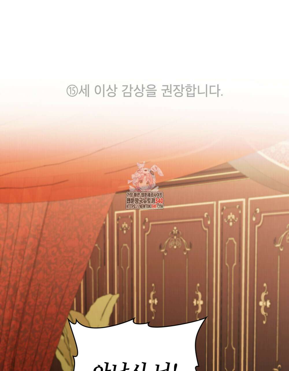 그 노예들의 사육법 34화 1
