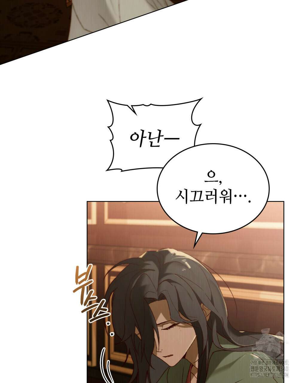 그 노예들의 사육법 34화 3