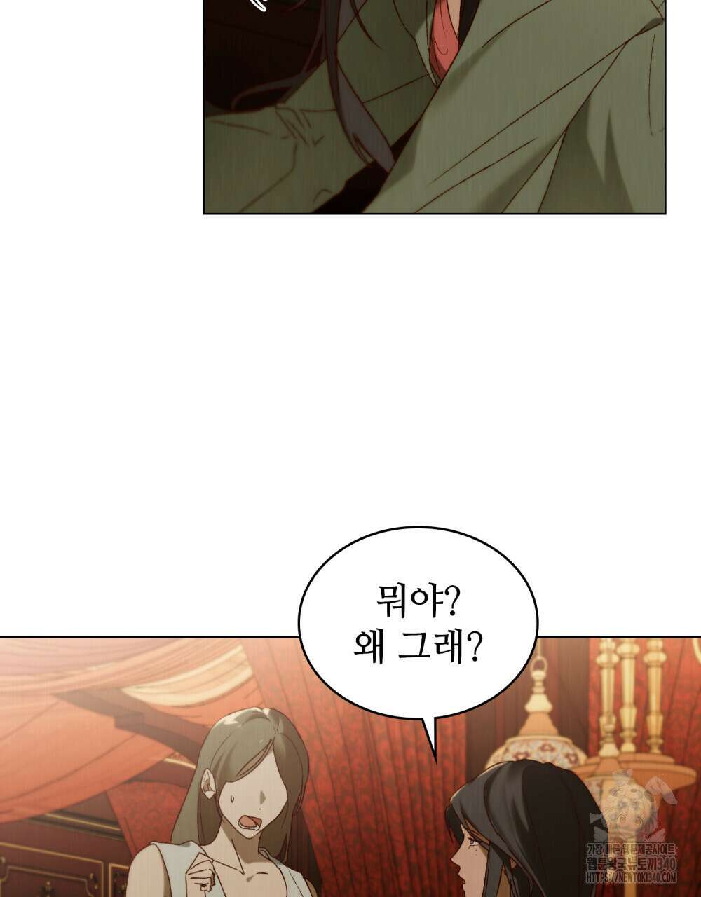 그 노예들의 사육법 34화 4