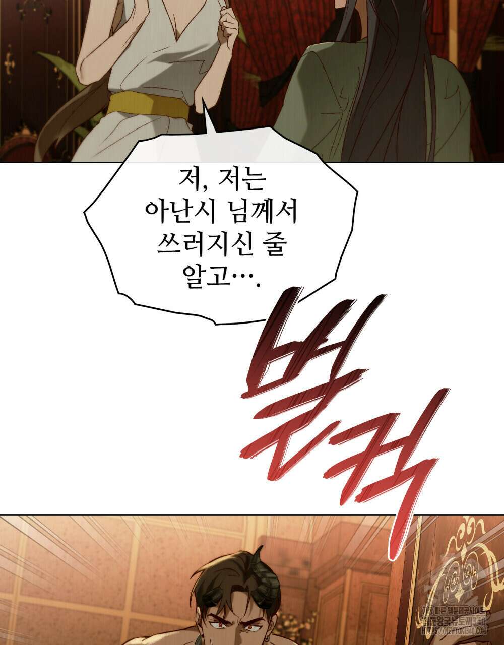 그 노예들의 사육법 34화 5