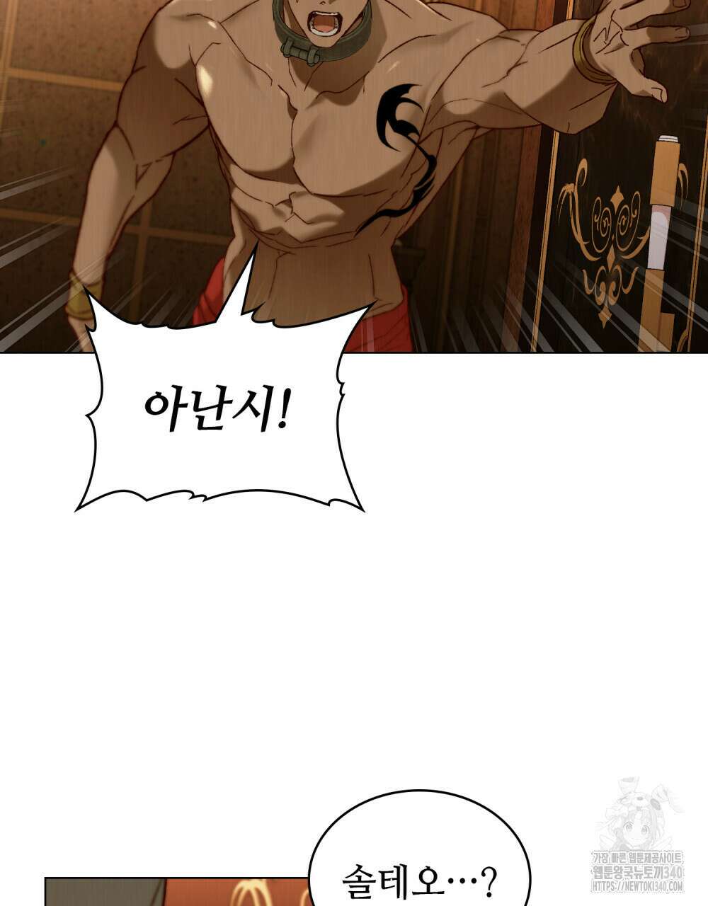 그 노예들의 사육법 34화 6