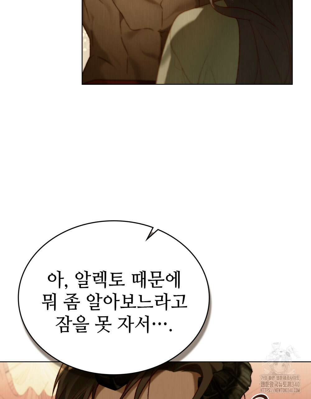 그 노예들의 사육법 34화 9
