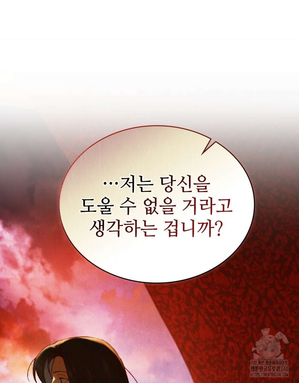 그 노예들의 사육법 34화 16