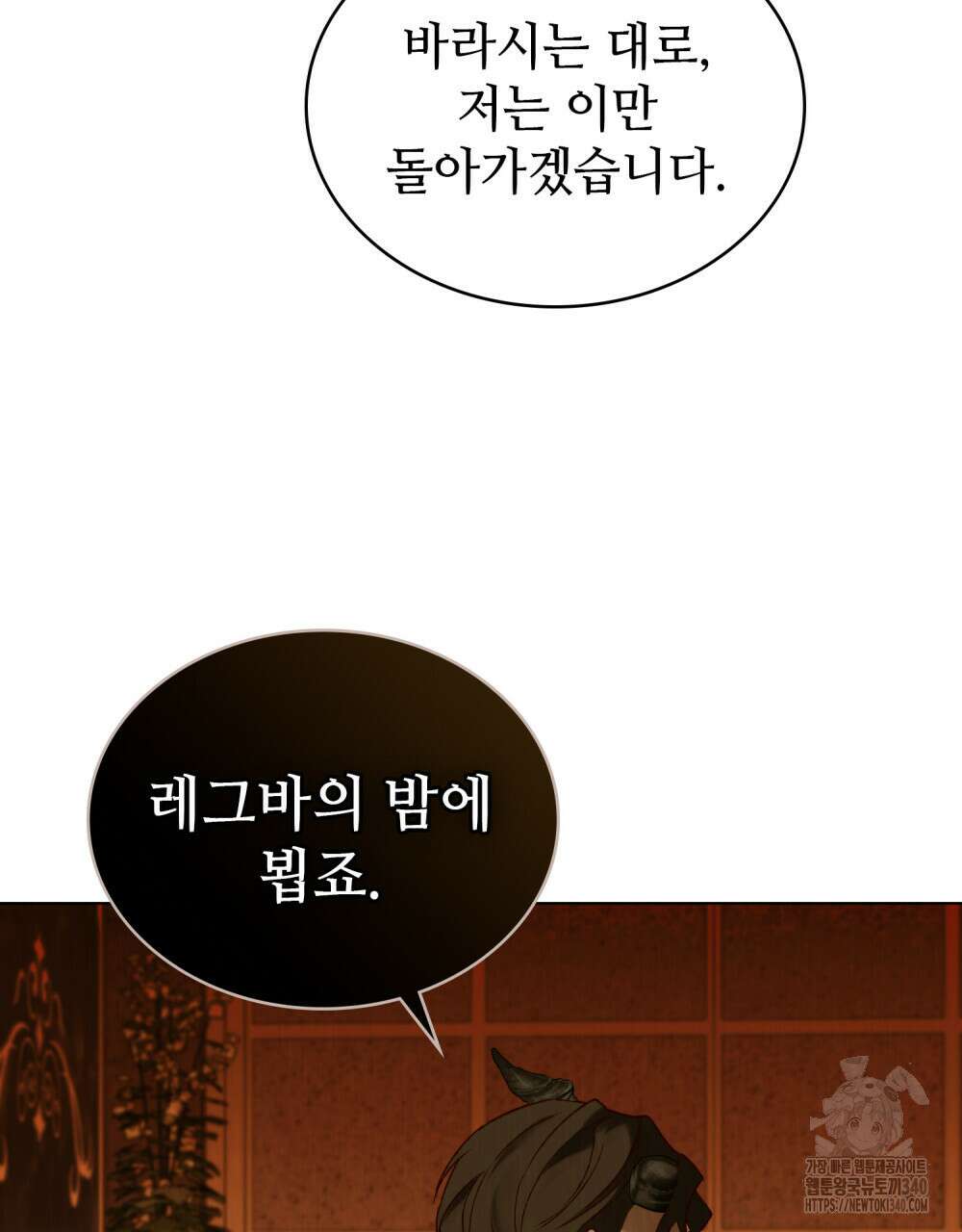 그 노예들의 사육법 34화 19