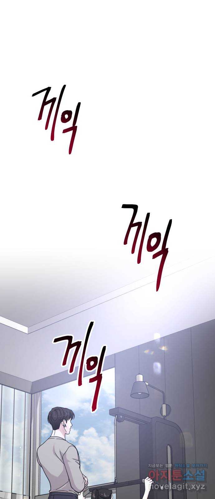 포 더 퀸덤 50화 사랑하는 법(7) 1