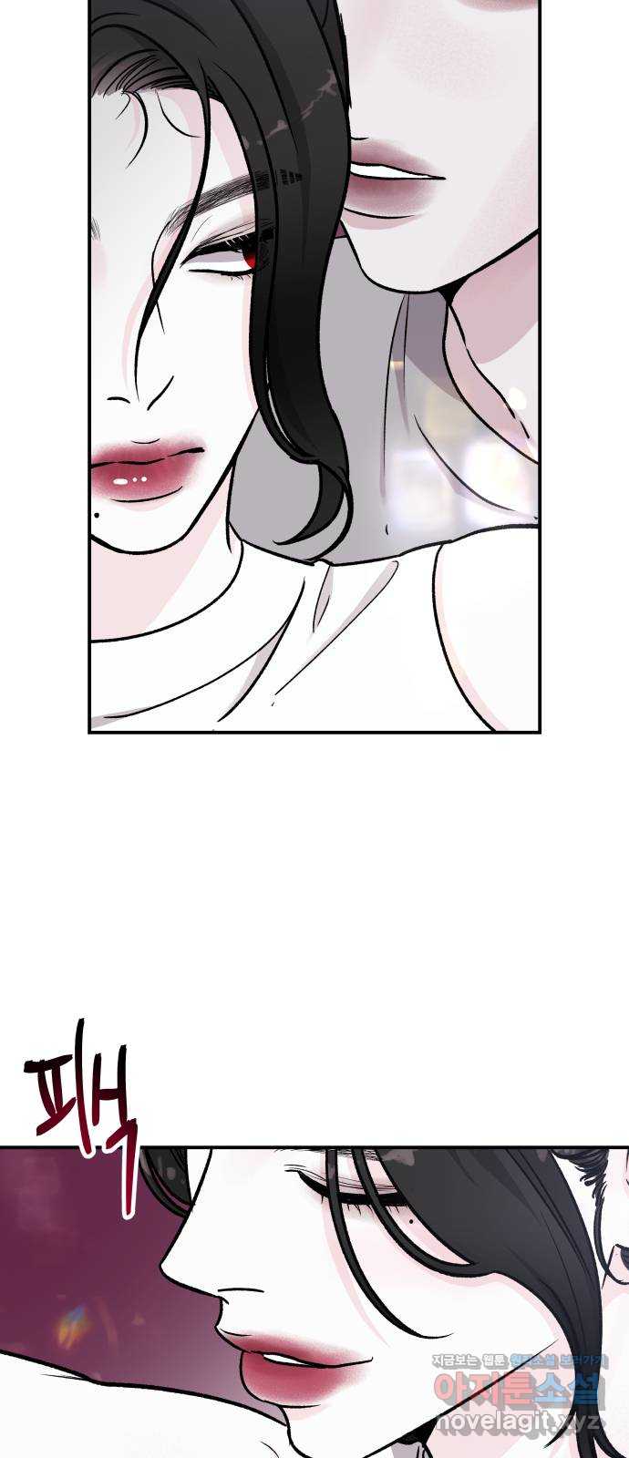 포 더 퀸덤 50화 사랑하는 법(7) 5