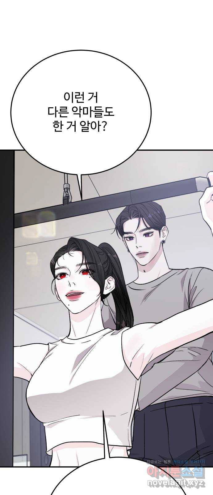 포 더 퀸덤 50화 사랑하는 법(7) 7