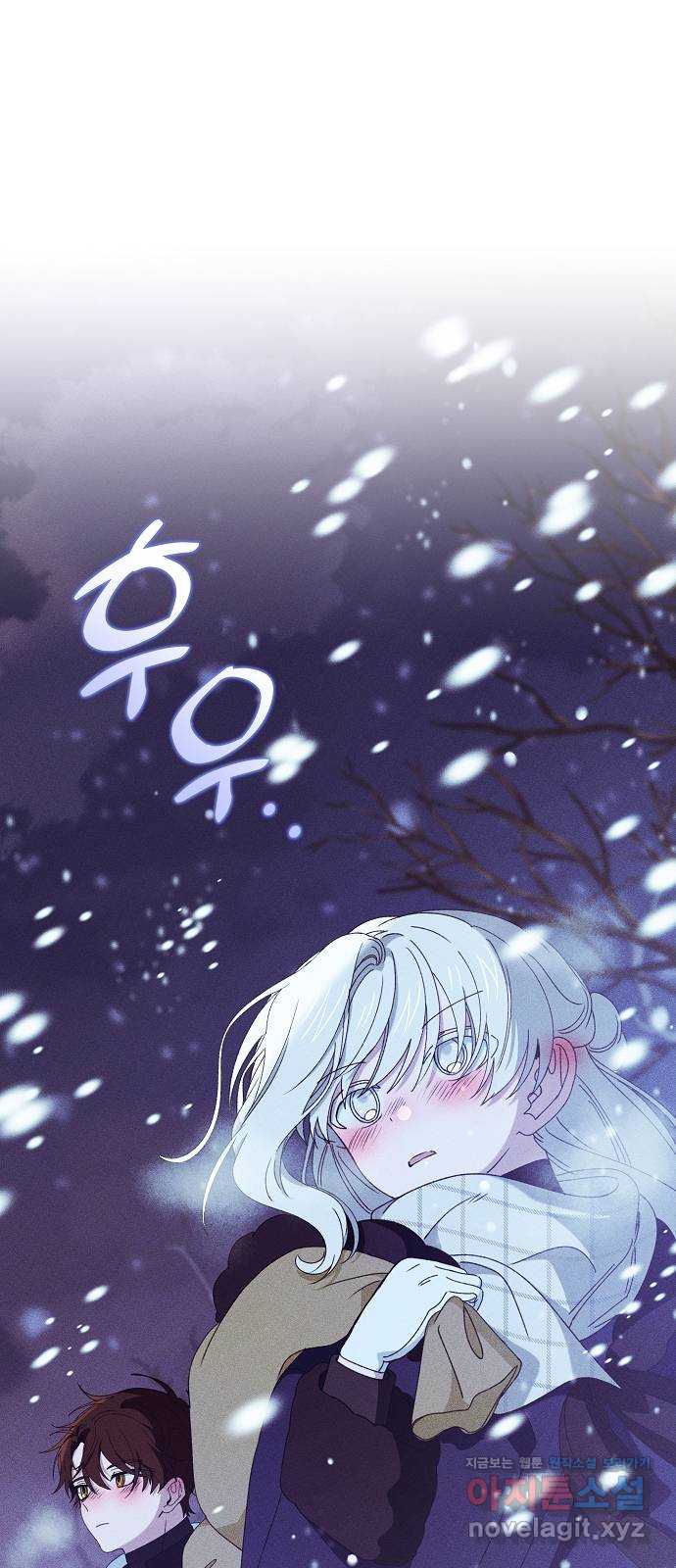 파도의 포말 35화 고백 (1) 1