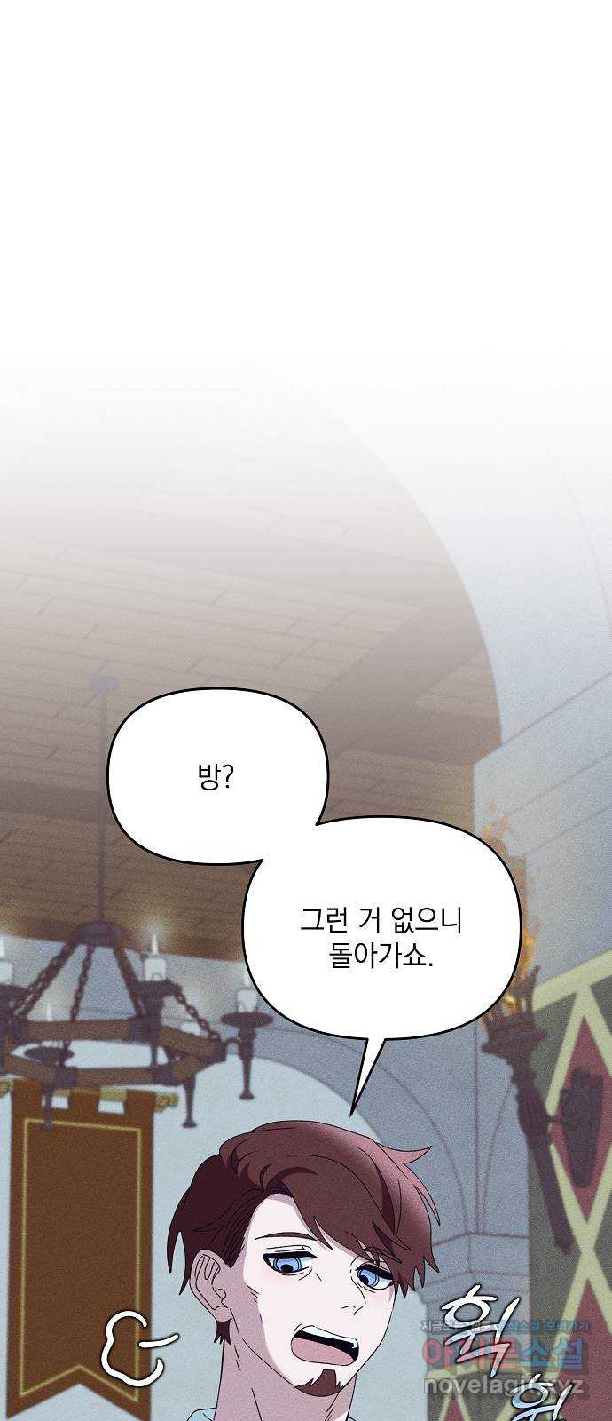 파도의 포말 35화 고백 (1) 12