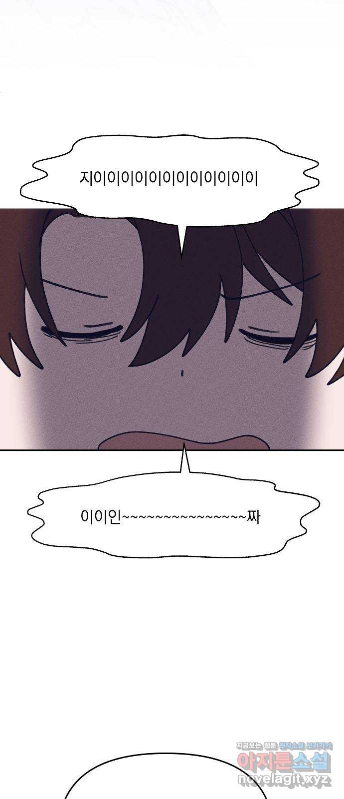 파도의 포말 35화 고백 (1) 4