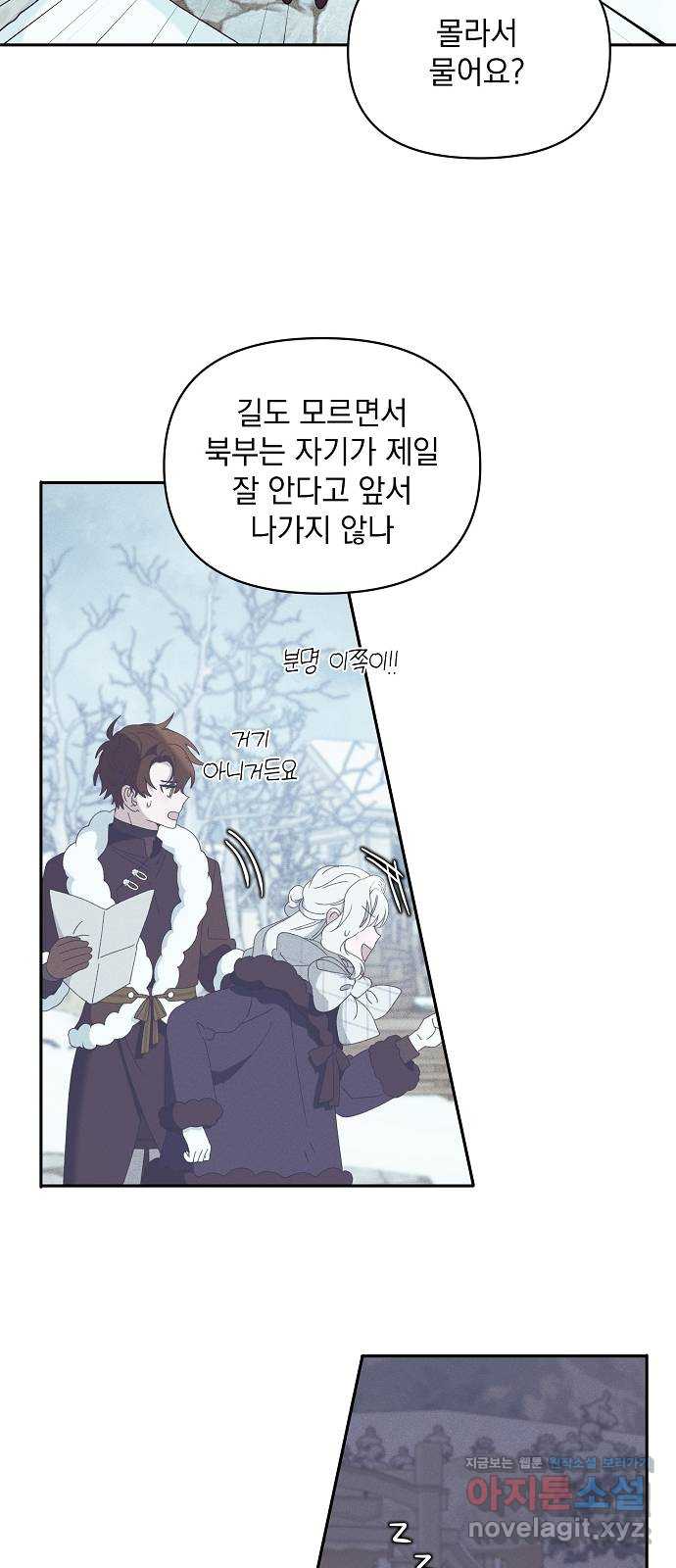 파도의 포말 35화 고백 (1) 6